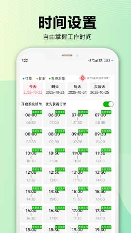 服务家 1.4.0 安卓版 1