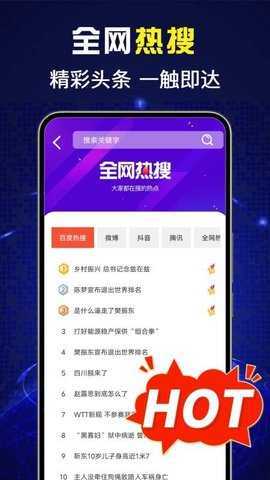 免费UQ浏览器 1.0.0 安卓版 2
