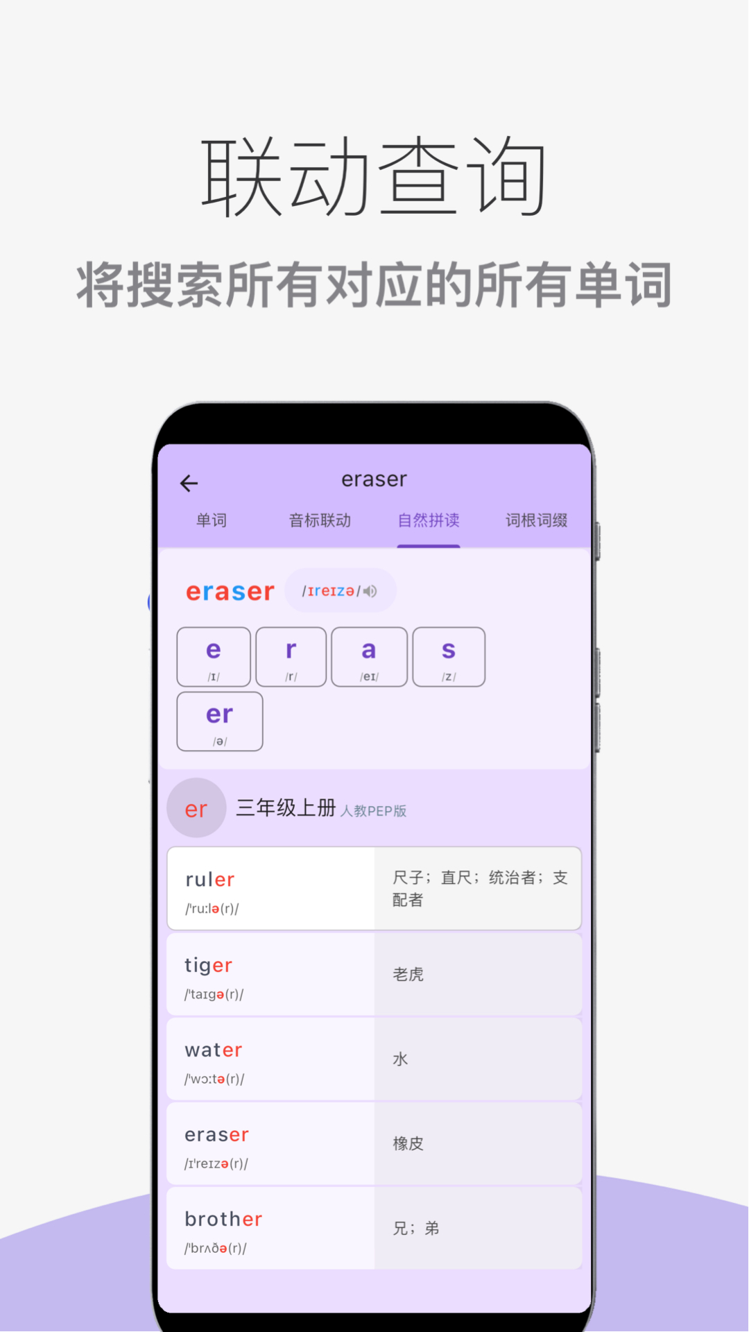 超级单词表 7.1.0 安卓版 4