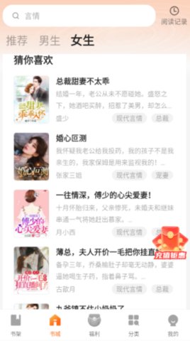 策读小说 1.0.5.3 安卓版 3