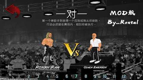 摔跤革命2d 2.040 安卓版 1