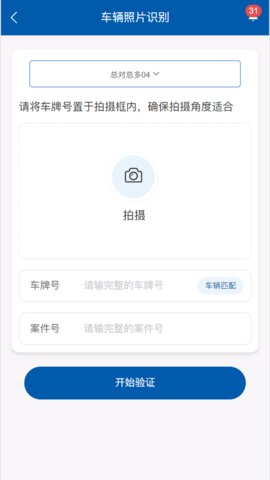 太伙伴 2.0.48 安卓版 3