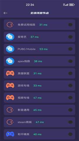 快连国际加速器 1.0 安卓版 4