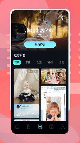 图生视频 1.6 安卓版 1