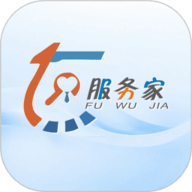 服务家