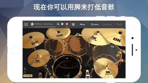 架子鼓模拟器 1.7.1 安卓版 3