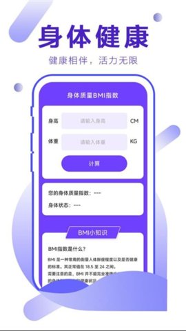 步量天下 1.6.3.2 安卓版 3