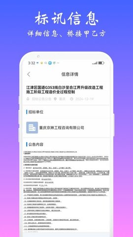 甲乙桥 6.0.0 安卓版 1