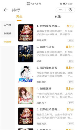 八斗小说 1.0.0 安卓版 3