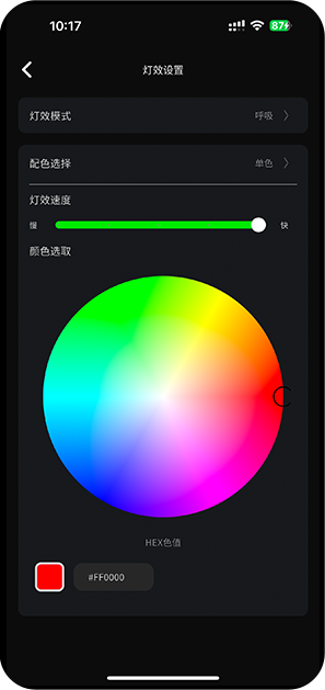 派威智联 1.5.2 安卓版 2