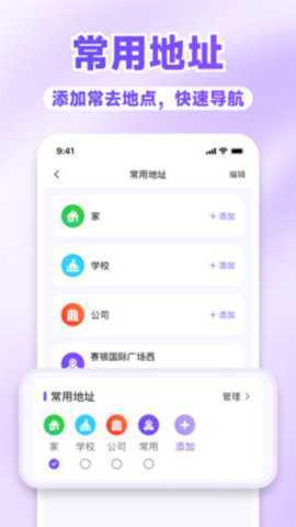 腾云卫星导航 1.0.0 安卓版 2