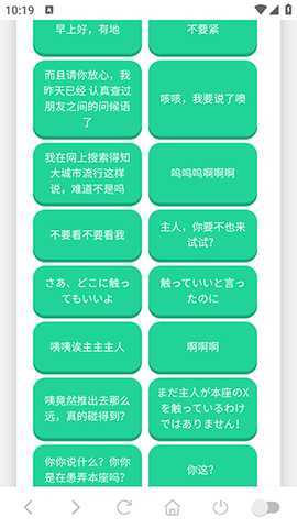 柚子厨语音盒 1.02 安卓版 1