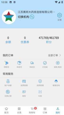 赛邦商城 1.0.39 安卓版 2