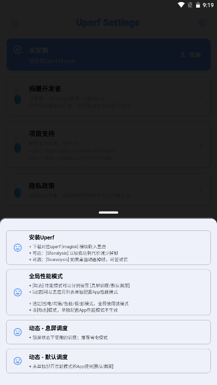 YC调度管理 1.1.3 安卓版 4