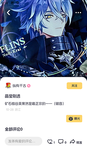 谷圈 1.0.0 安卓版 3