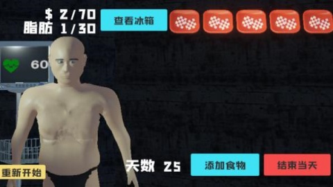 大胃袋模拟器 1.0 最新版 2