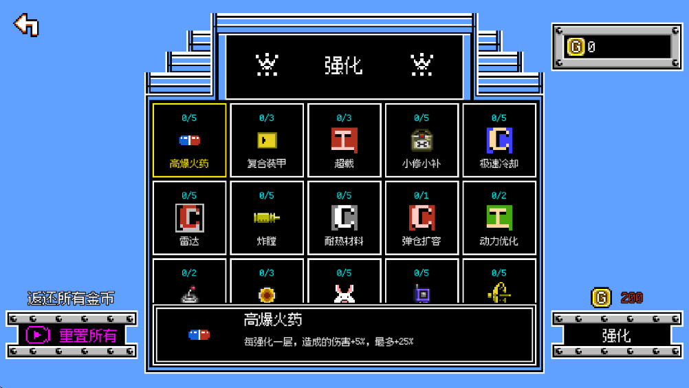 大破坏幸存者 0.14.3 安卓版 0