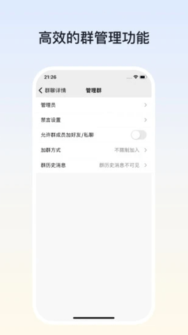 企易聊 1.0.8 安卓版 1