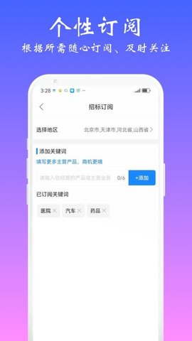 甲乙桥 6.0.0 安卓版 3