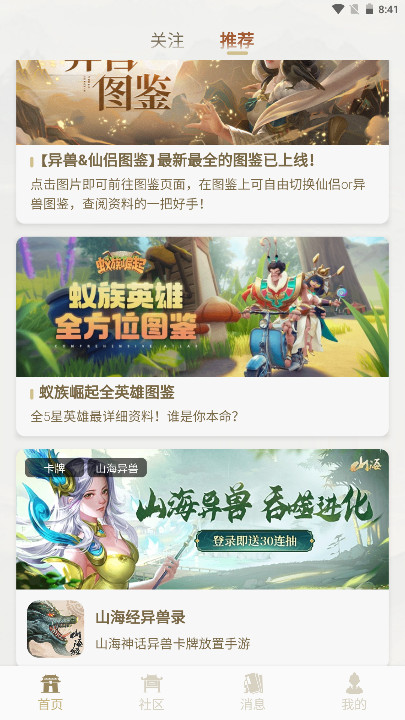 星辰谷 1.6.7 安卓版 4