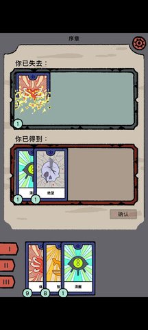 三相秘语 0.3 安卓版 2