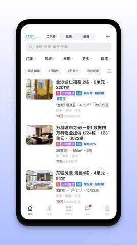 找房+ 1.16.37 安卓版 2