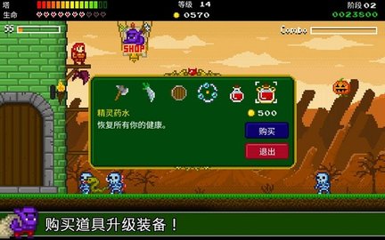 战争保卫者 1.4 安卓版 3