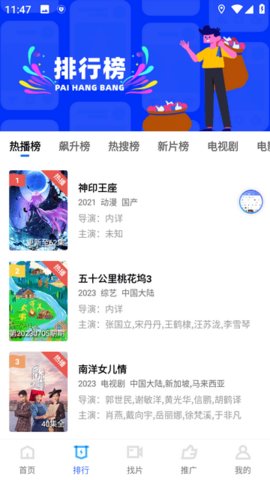 乌托邦影视 4.0.4 安卓版 1