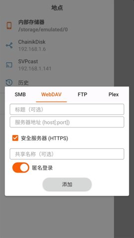 svplayer 1.6.3 安卓版 1