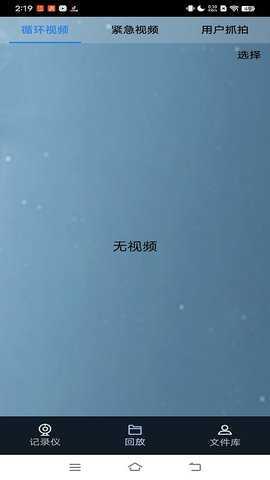 吉利行车助手 1.3.0 安卓版 2