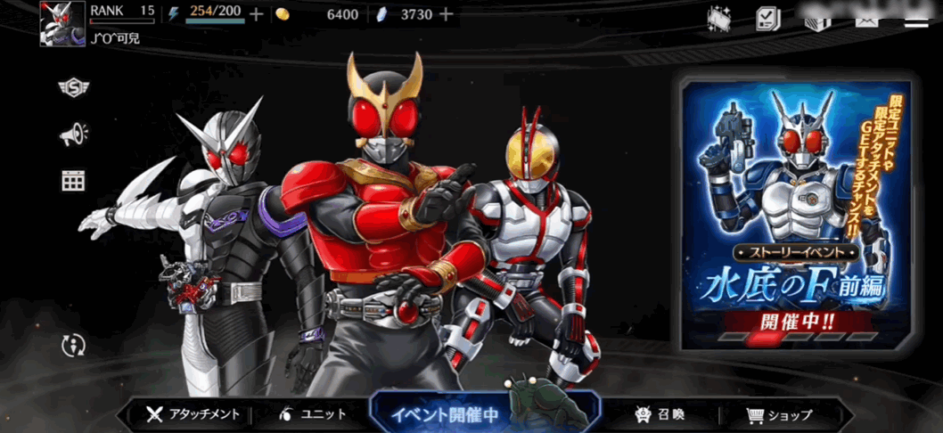 假面骑士防卫战士 1.0.1 安卓版 0