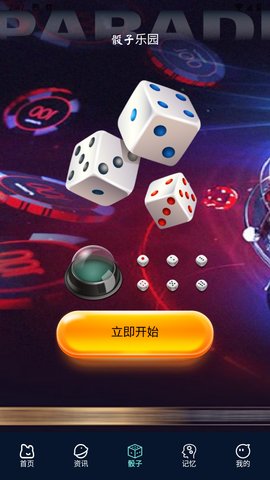 455乐园 1.1.5 安卓版 2