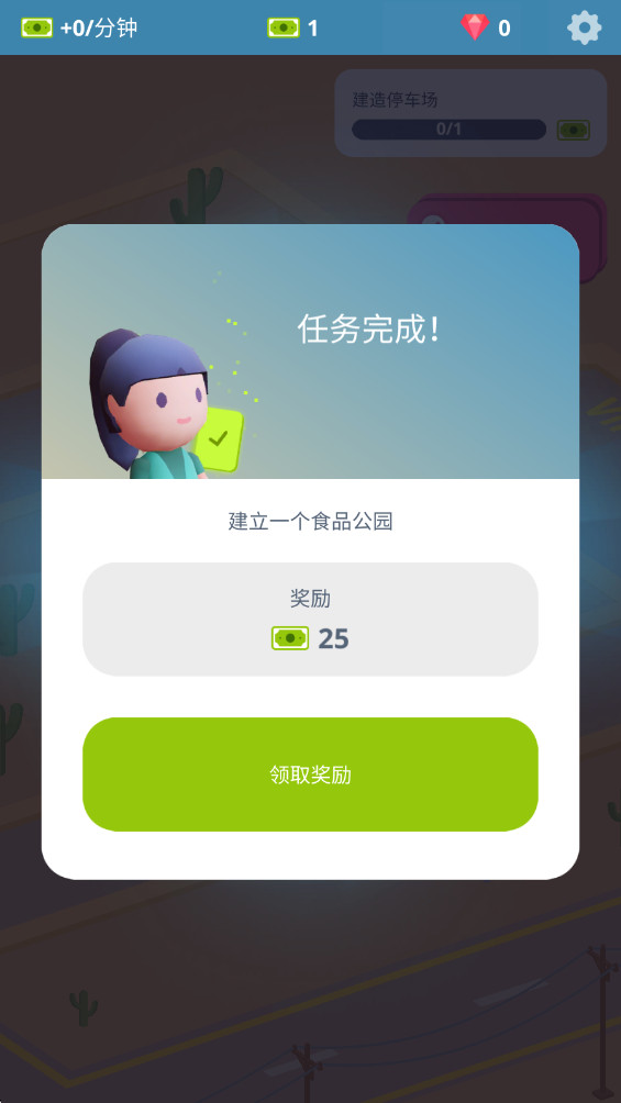 闲置美食广场 1.3.0001 安卓版 0