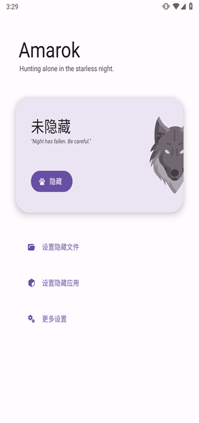 Amarok 0.9.3 安卓版 0