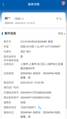 太伙伴 2.0.48 安卓版 2