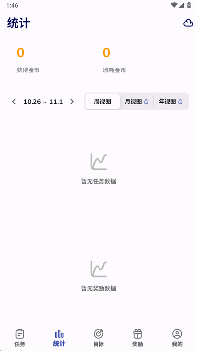 星伴行 1.0.12 安卓版 1