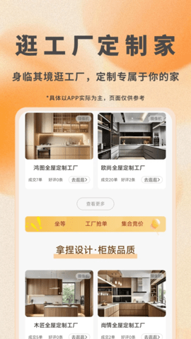 家具橙 1.0.39 安卓版 3