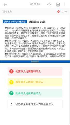 互律教育 1.1.3 安卓版 3