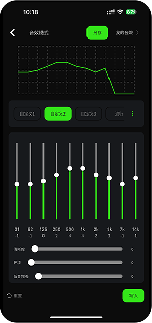 派威智联 1.5.2 安卓版 3