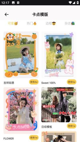 星图相机 2.0.0 安卓版 2