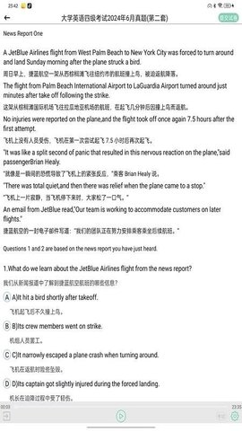 嗖嗖听力 1.0 安卓版 1