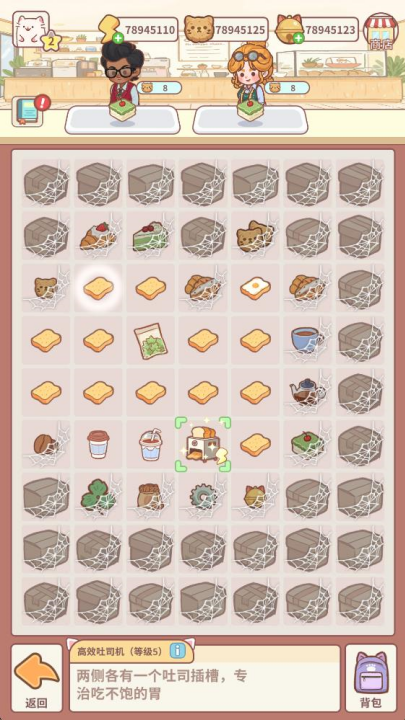 猫咖合趣 1.0 安卓版 1