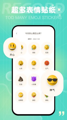 青橙日记 1.0.1 最新版 3
