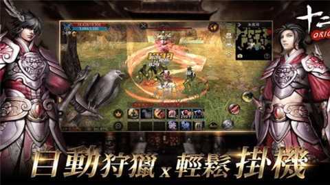 十二之天M 21 安卓版 3