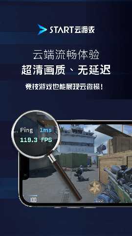 腾讯START云 0.10.200.22463 安卓版 1