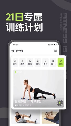 型动健身 1.1.8 安卓版 1