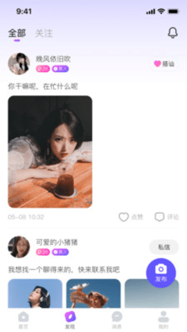 悠颜 1.0.0 安卓版 2