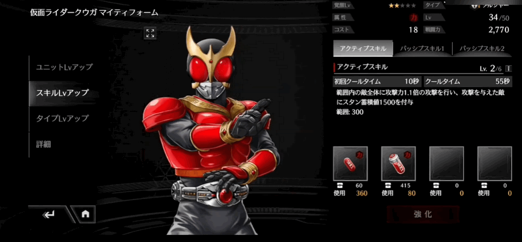 假面骑士防卫战士 1.0.1 安卓版 2