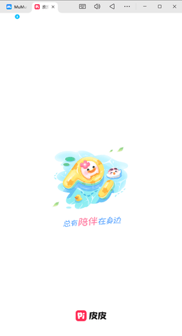 皮皮陪玩 3.3.5 官方版 3