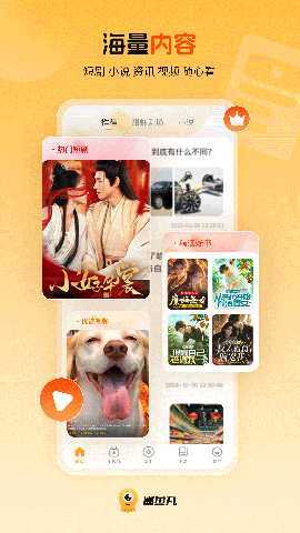 墨鱼丸 3.0.2 安卓版 3